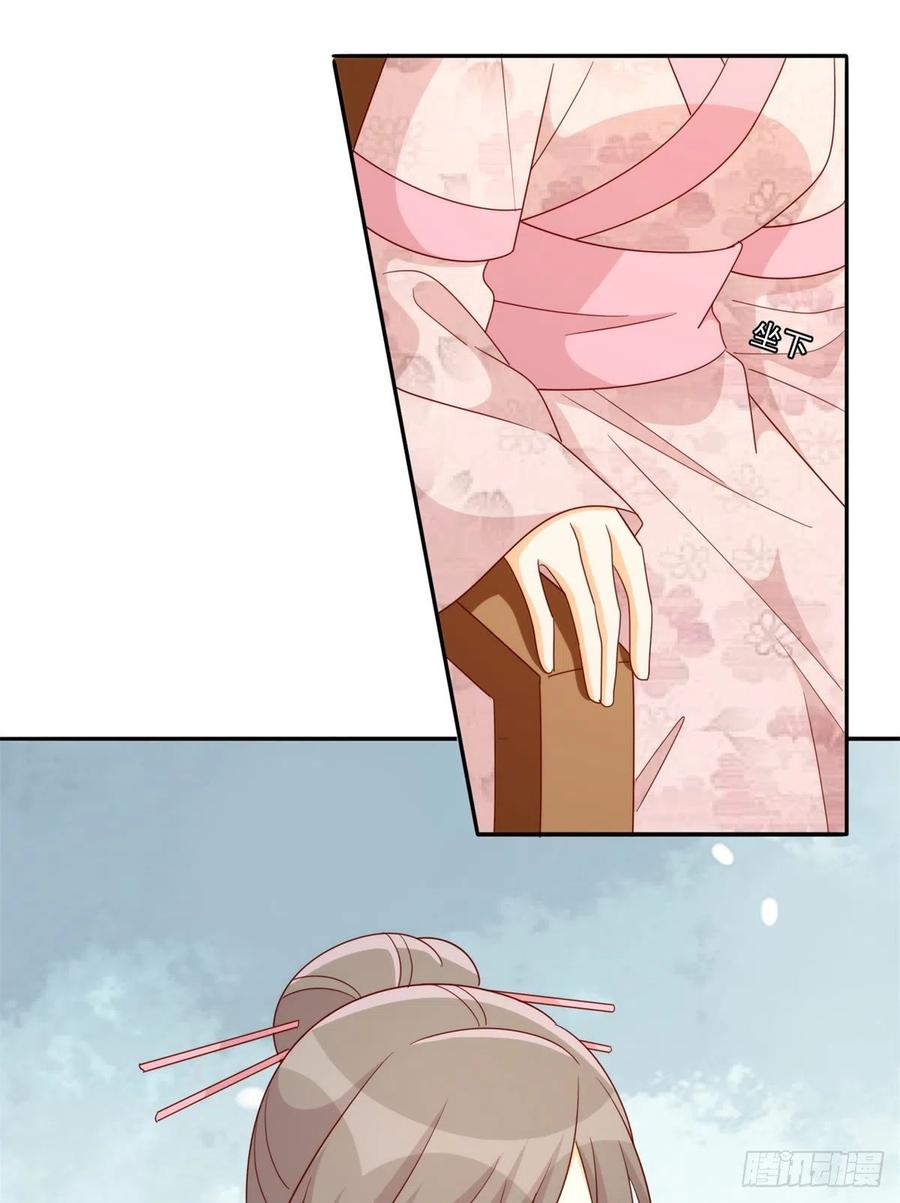 《庶女攻略》第八十四话 第39页