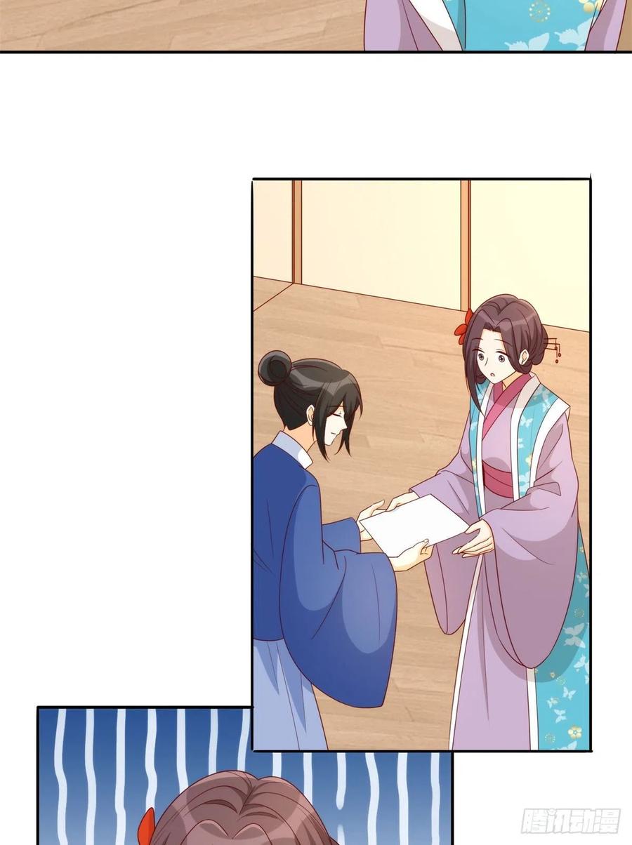 《庶女攻略》第八十四话 第42页