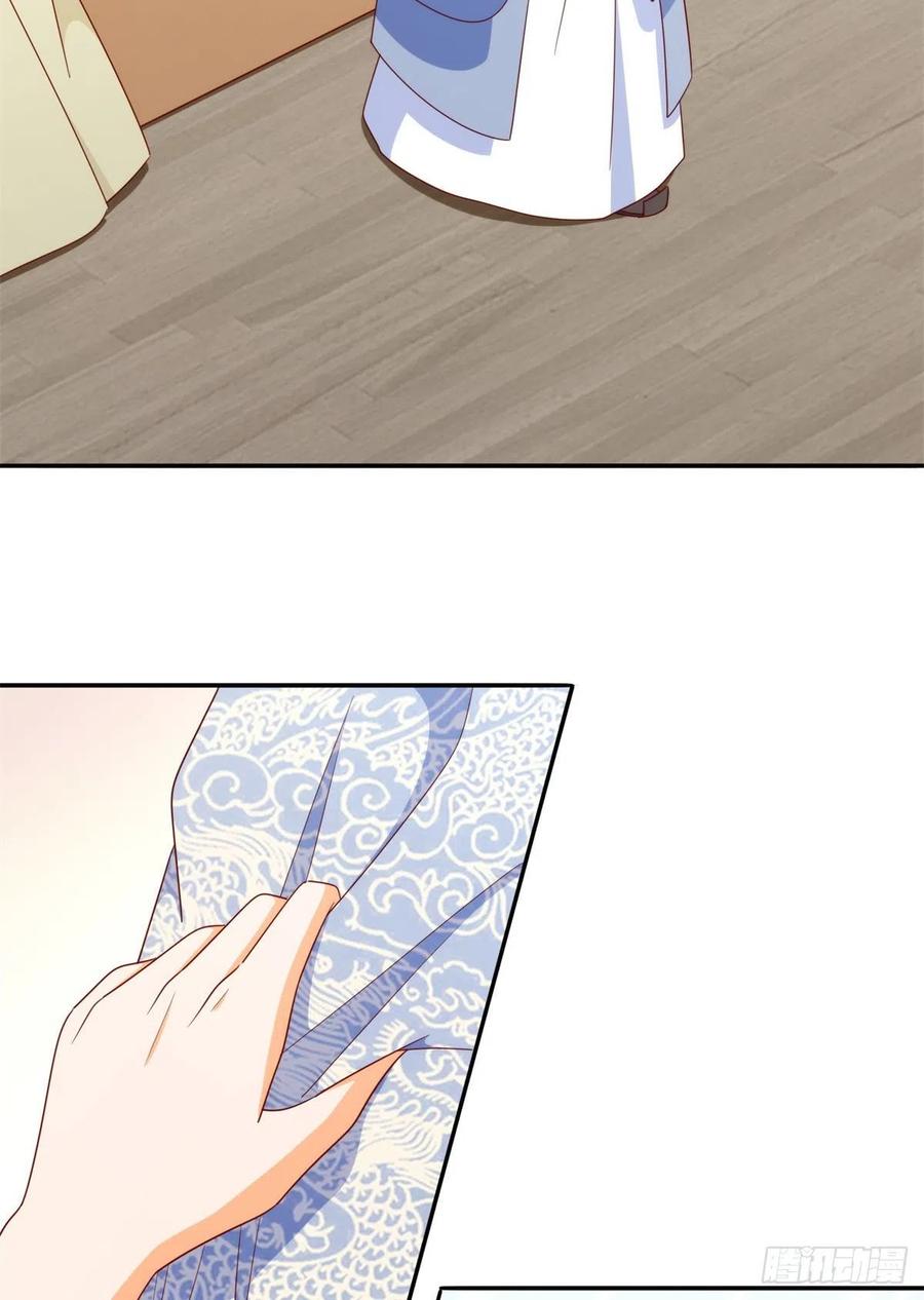 《庶女攻略》第八十四话 第6页