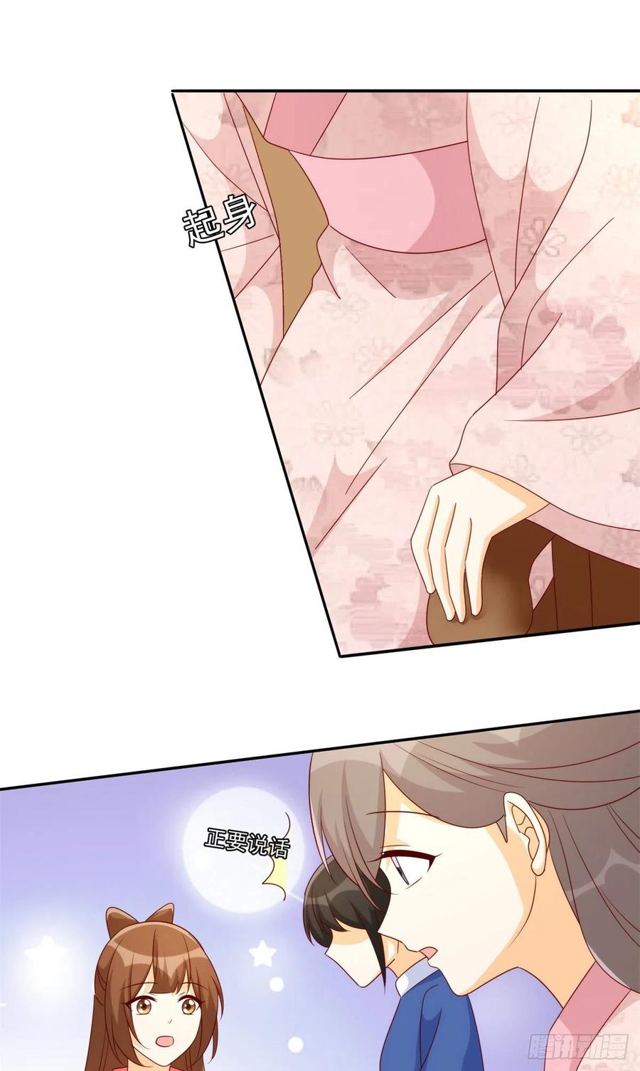 《庶女攻略》第八十四话 第51页