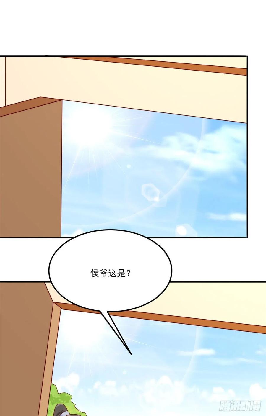 《庶女攻略》第八十四话 第23页