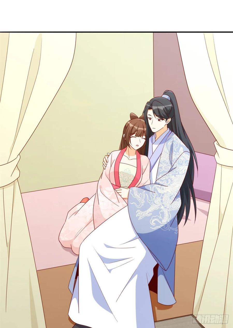 《庶女攻略》第八十四话 第2页