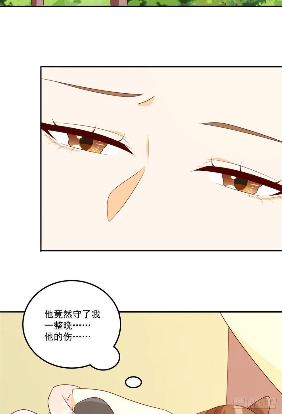 《庶女攻略》第八十四话 第12页