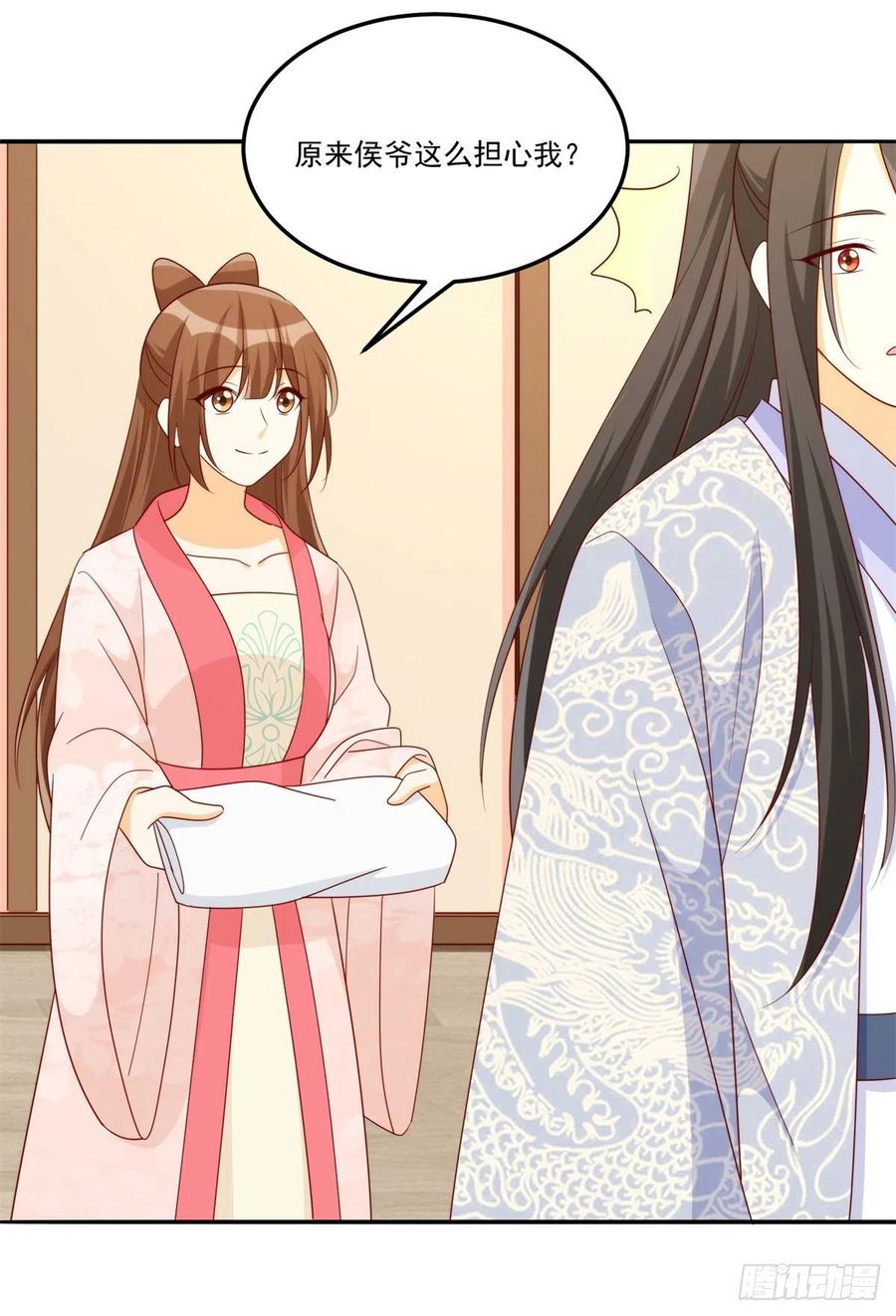 《庶女攻略》第八十四话 第18页