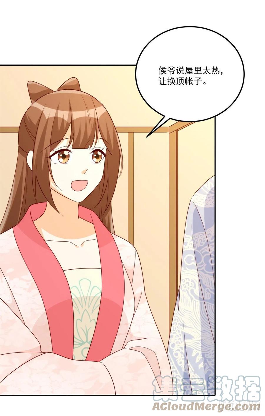 《庶女攻略》第八十四话 第25页