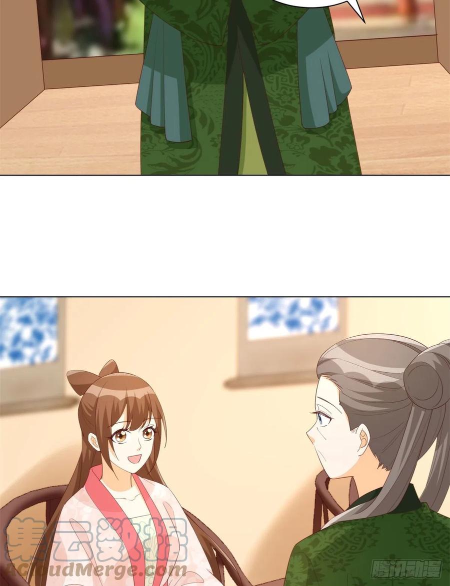 《庶女攻略》第八十五话 第7页