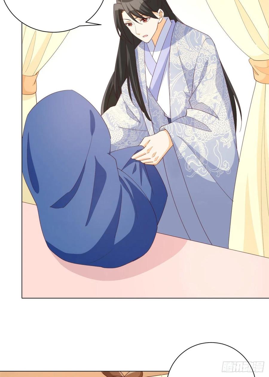 《庶女攻略》第八十五话 第36页