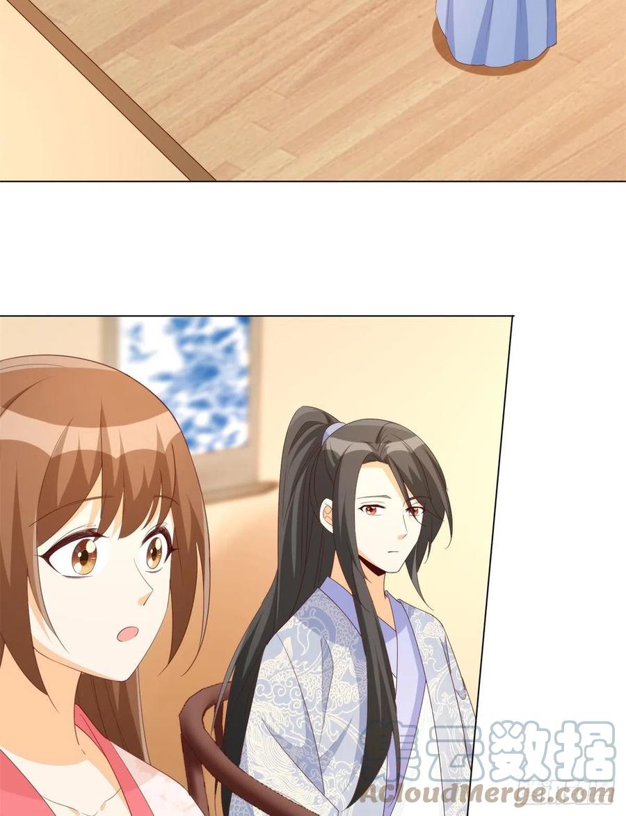 《庶女攻略》第八十五话 第3页