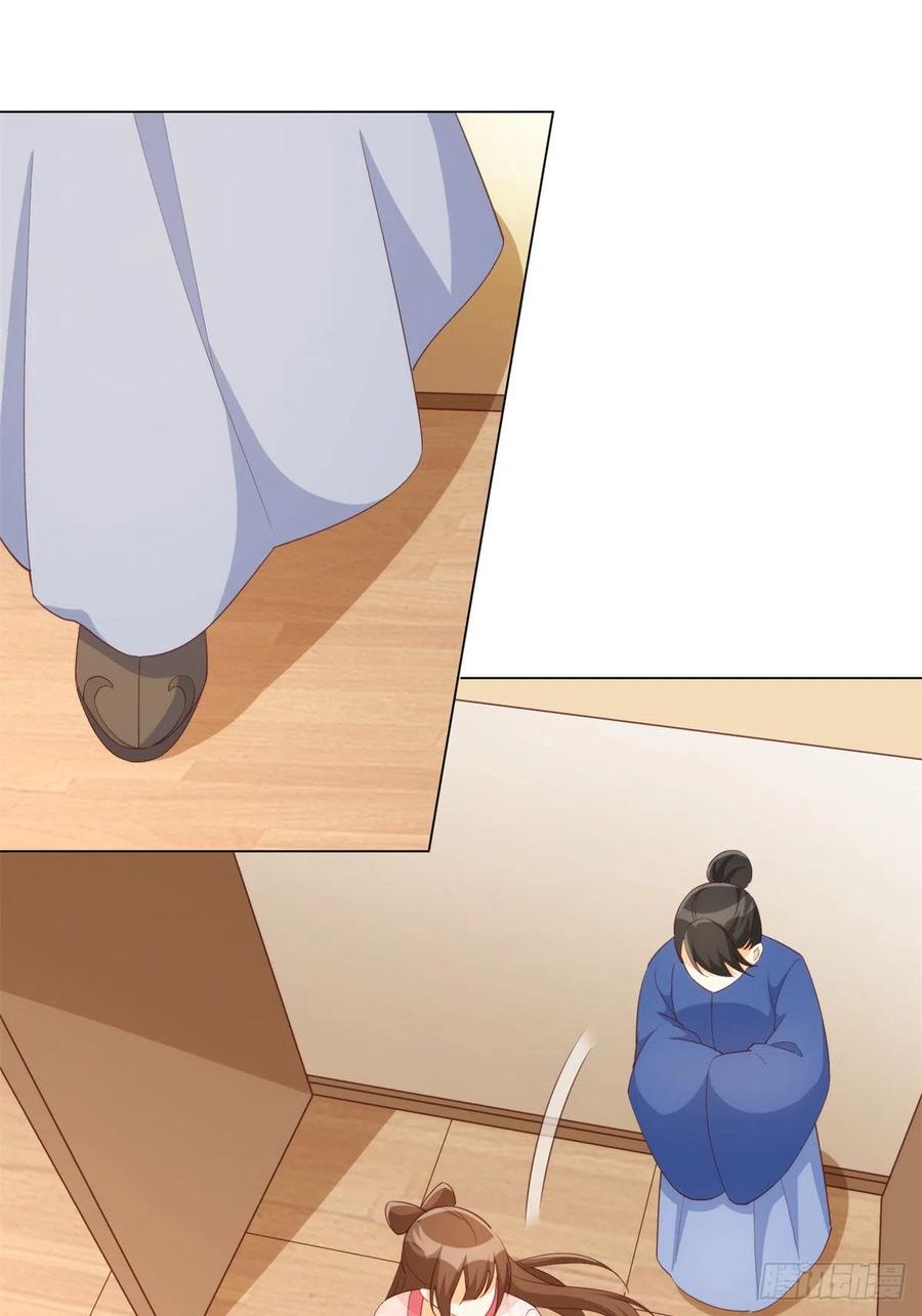 《庶女攻略》第八十五话 第34页