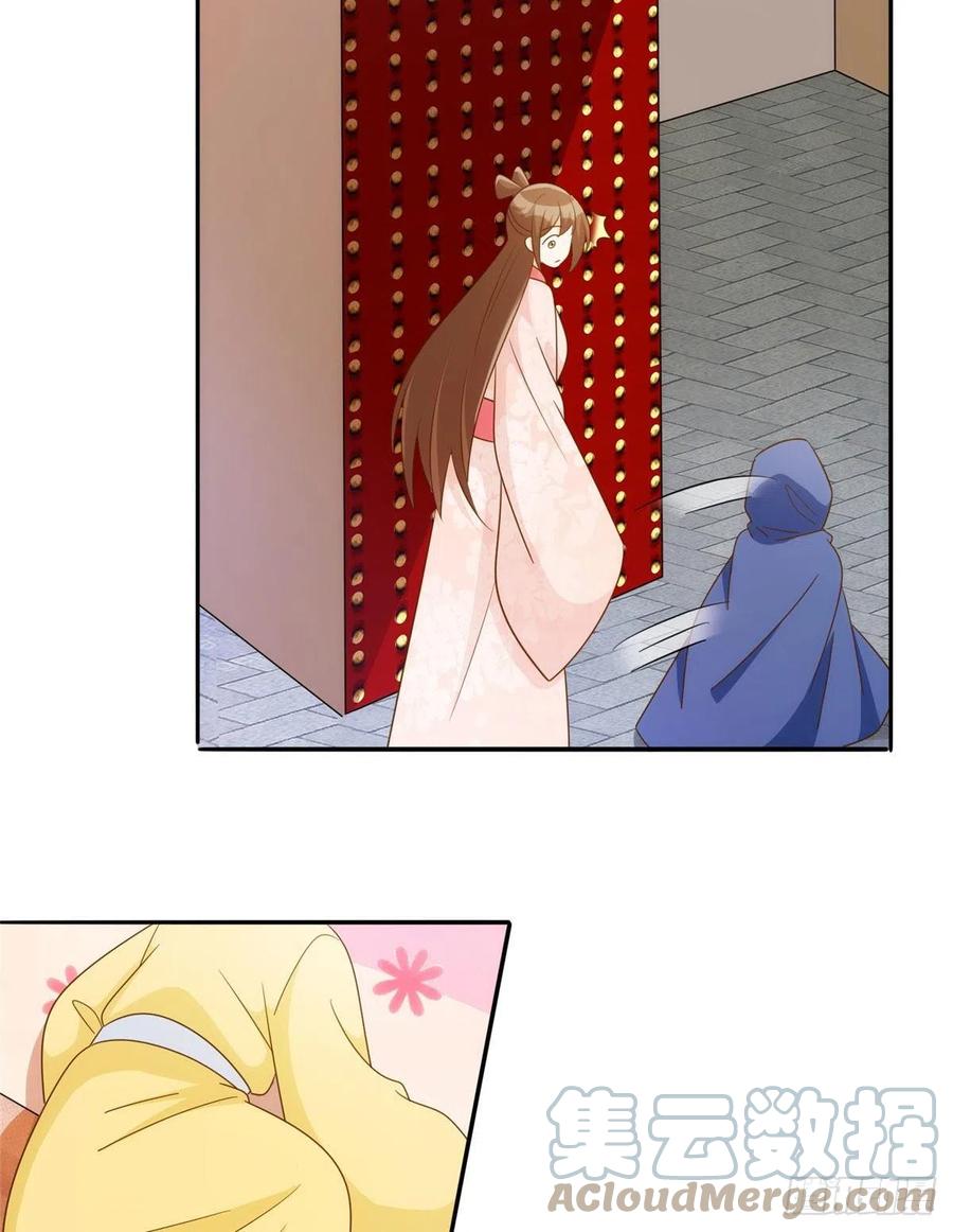 《庶女攻略》第八十六话 第34页