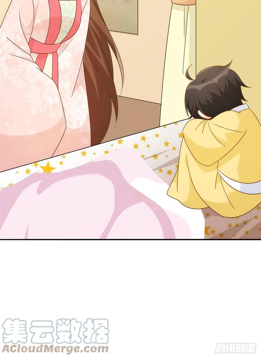 《庶女攻略》第八十六话 第19页