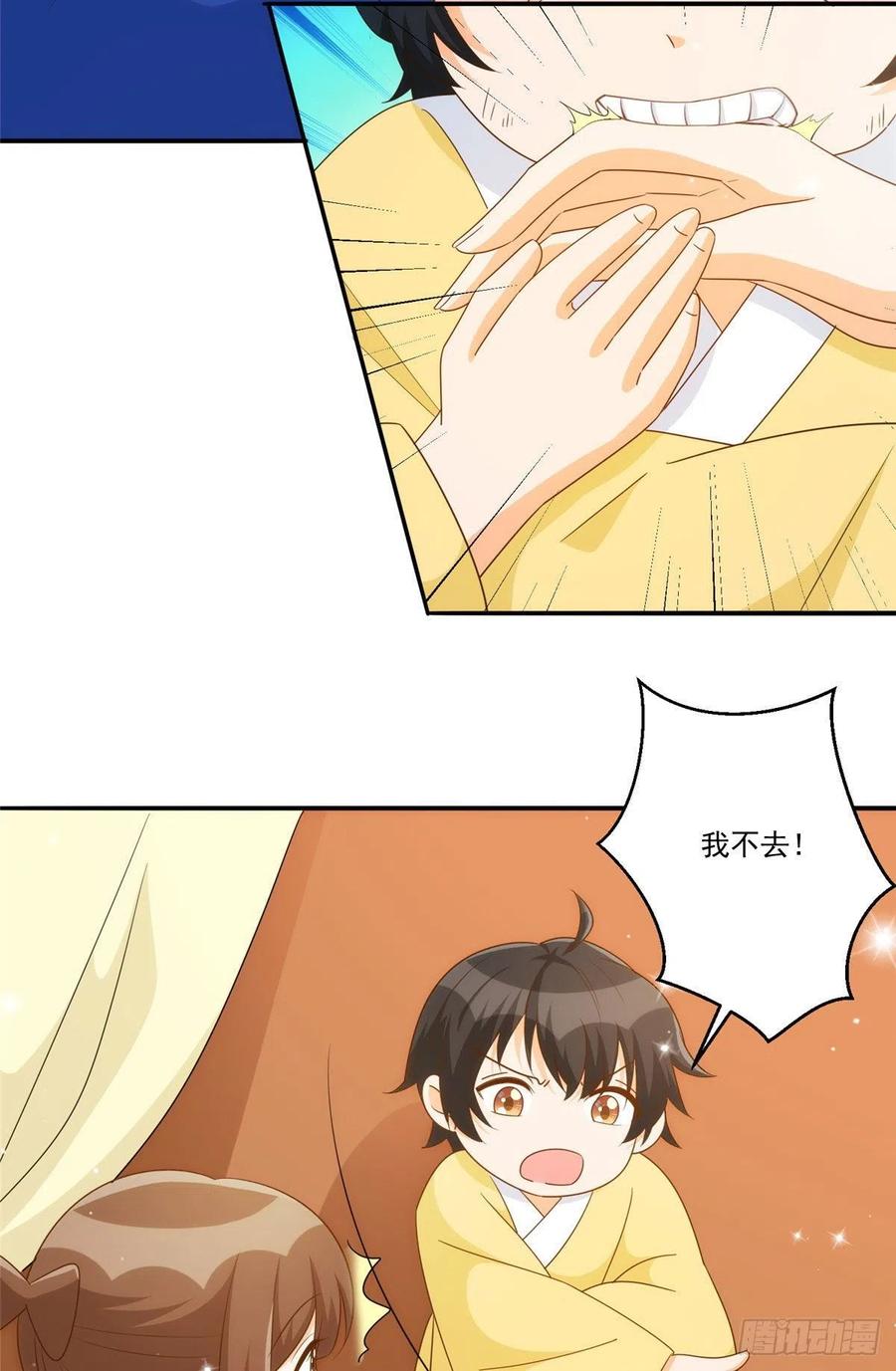 《庶女攻略》第八十六话 第24页