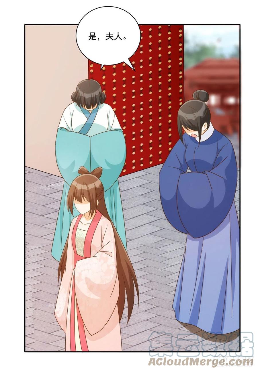 《庶女攻略》第八十六话 第40页