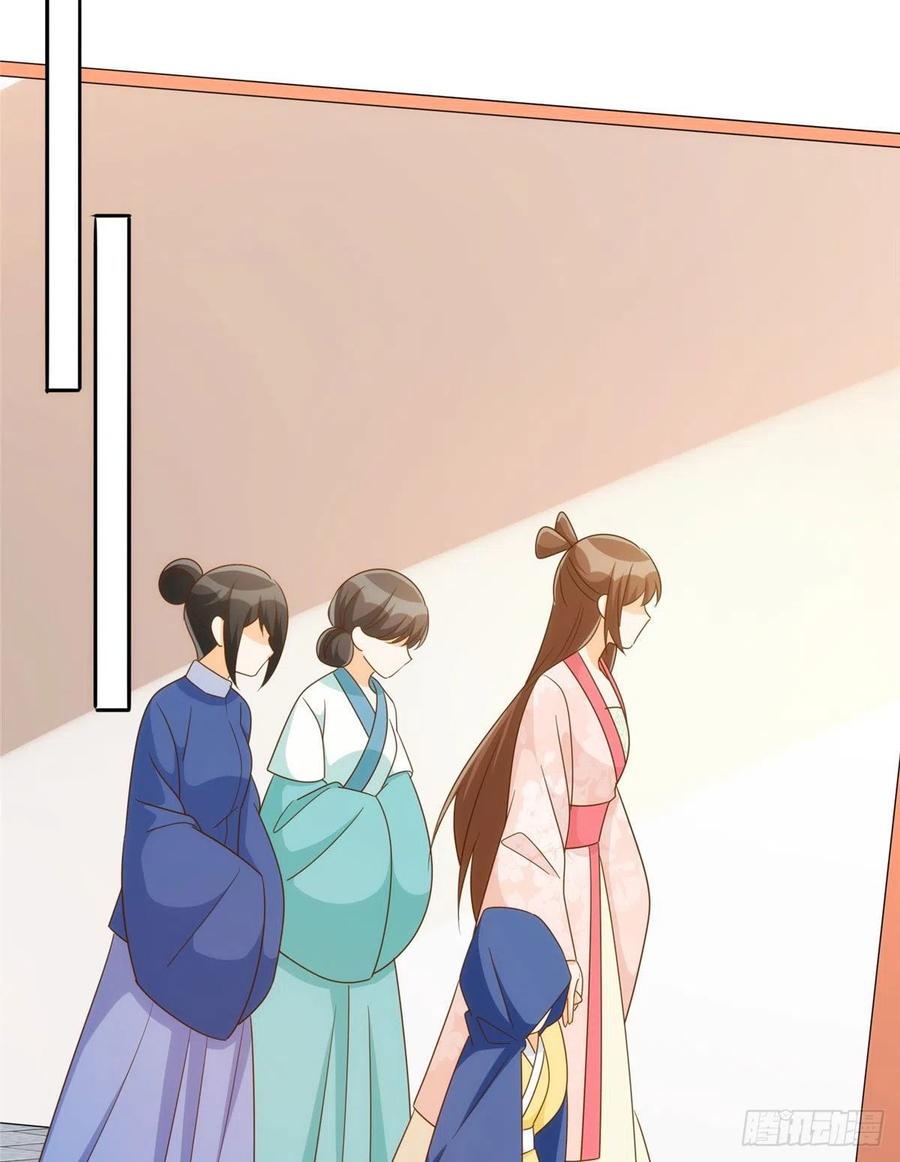 《庶女攻略》第八十六话 第32页