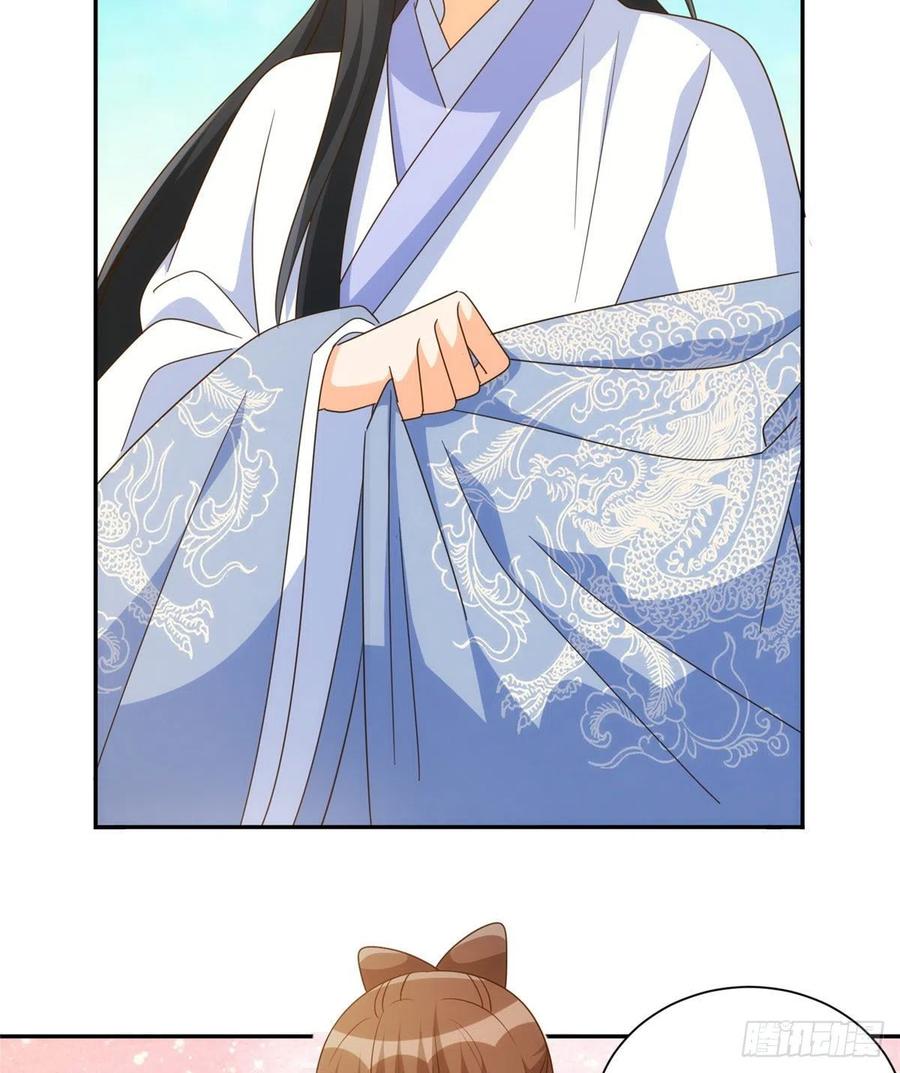 《庶女攻略》第八十六话 第6页