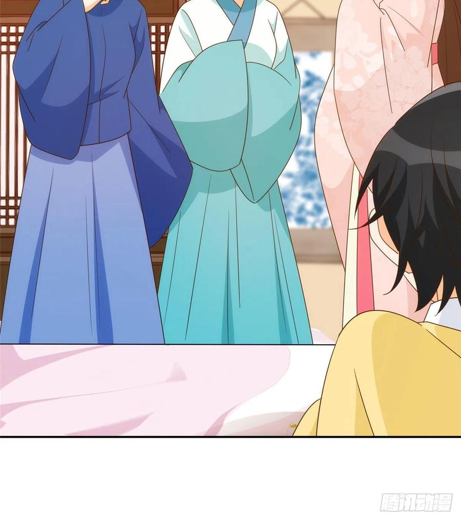 《庶女攻略》第八十六话 第11页