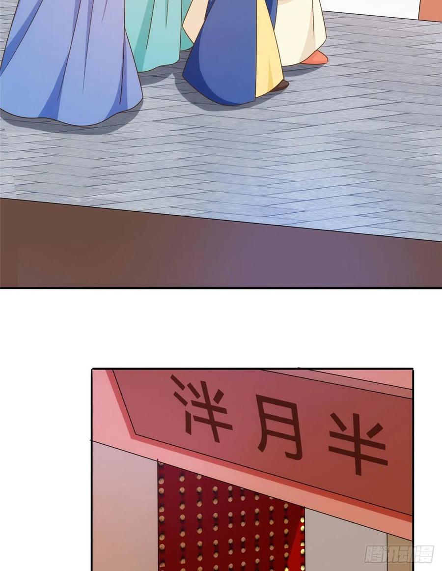 《庶女攻略》第八十六话 第33页