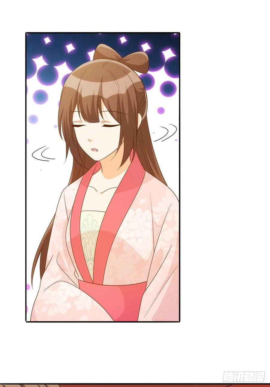 《庶女攻略》第八十六话 第38页