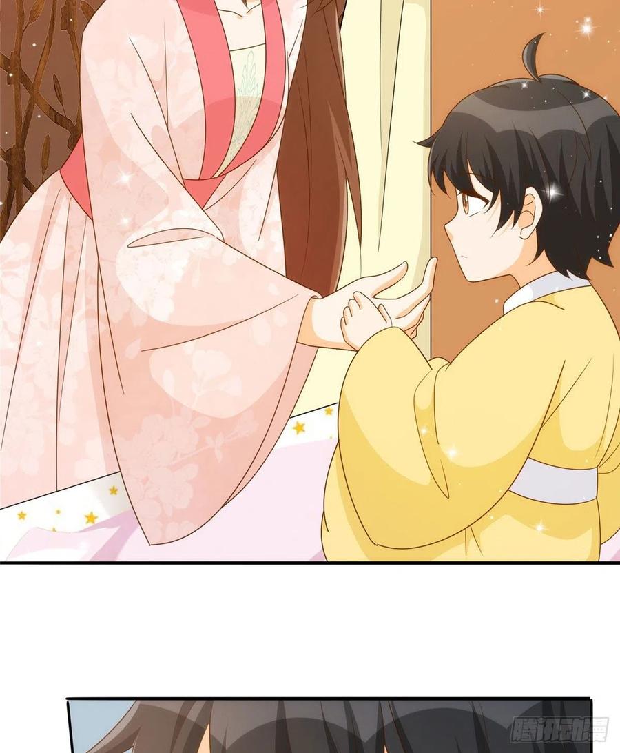 《庶女攻略》第八十六话 第30页
