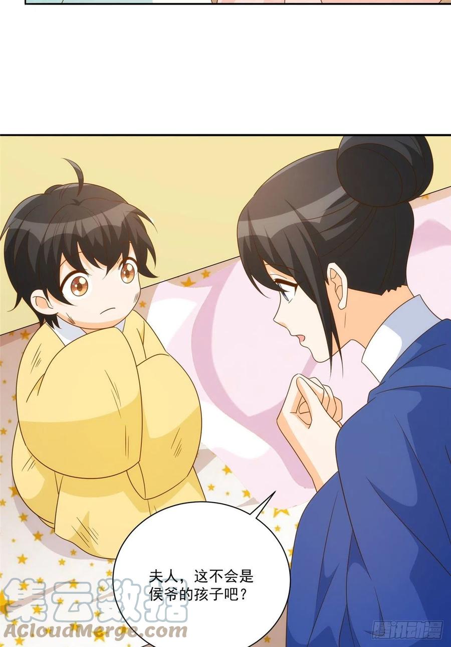 《庶女攻略》第八十六话 第13页