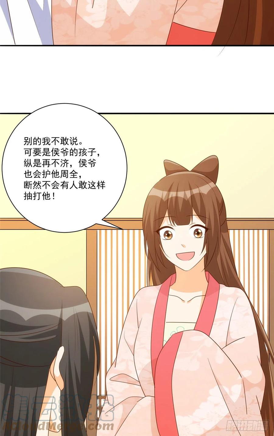 《庶女攻略》第八十七话 第40页