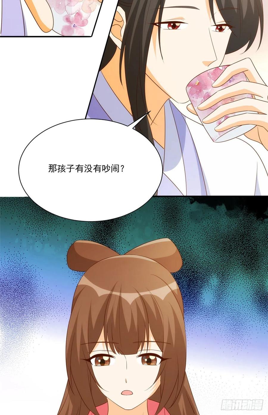 《庶女攻略》第八十七话 第27页
