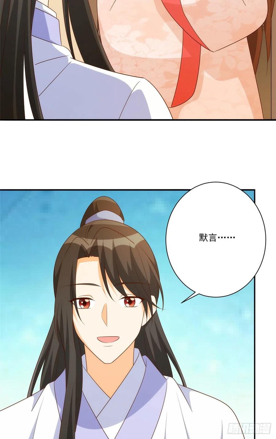 《庶女攻略》第八十七话 第41页