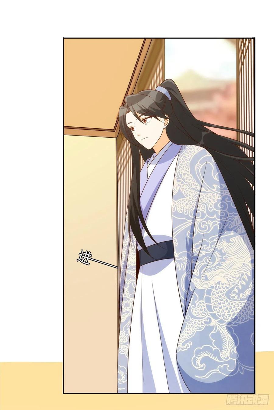 《庶女攻略》第八十七话 第17页