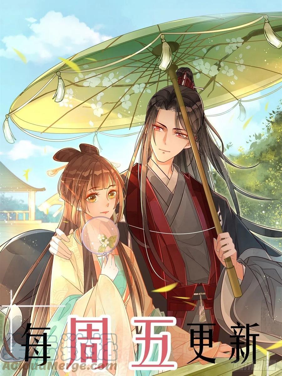 《庶女攻略》第八十七话 第46页