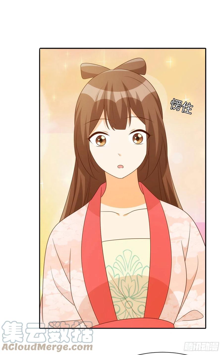 《庶女攻略》第八十七话 第34页