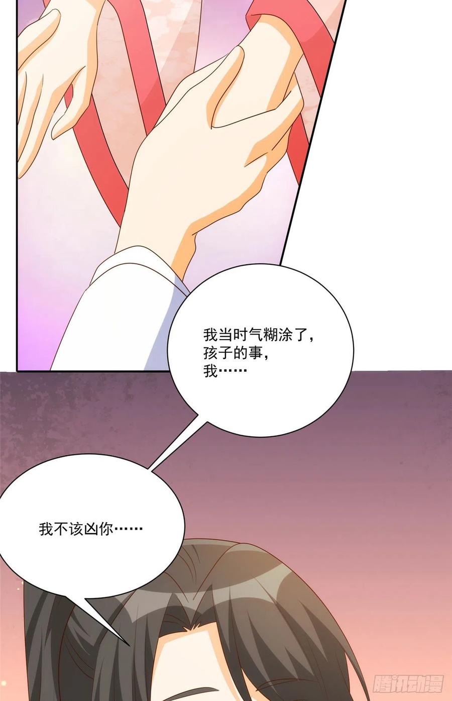 《庶女攻略》第八十七话 第32页
