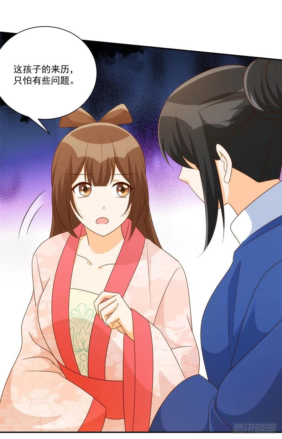 《庶女攻略》第八十七话 第11页