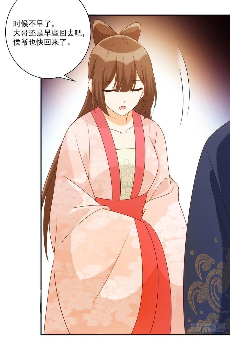 《庶女攻略》第八十七话 第3页