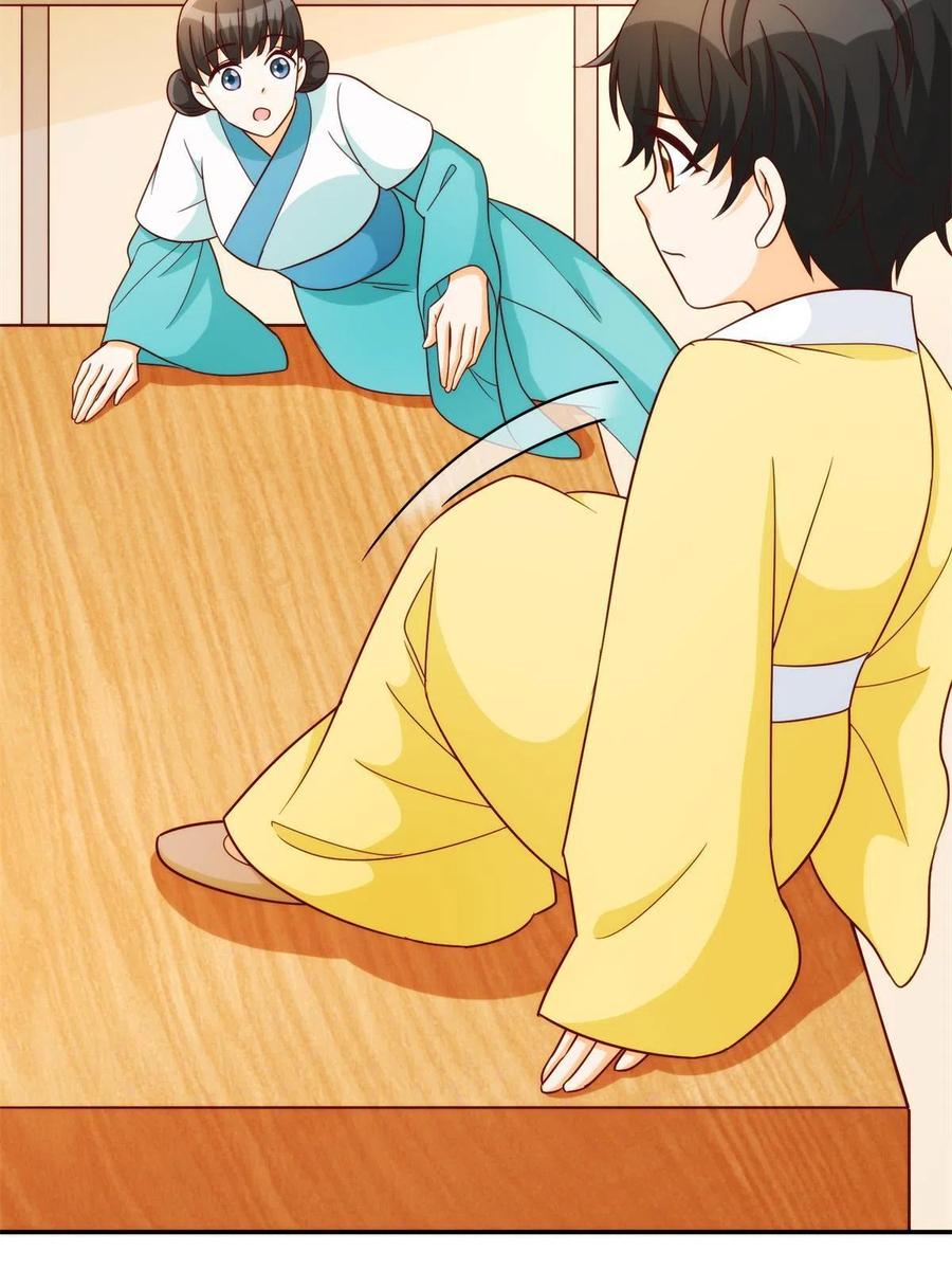 《庶女攻略》第八十八话 第44页