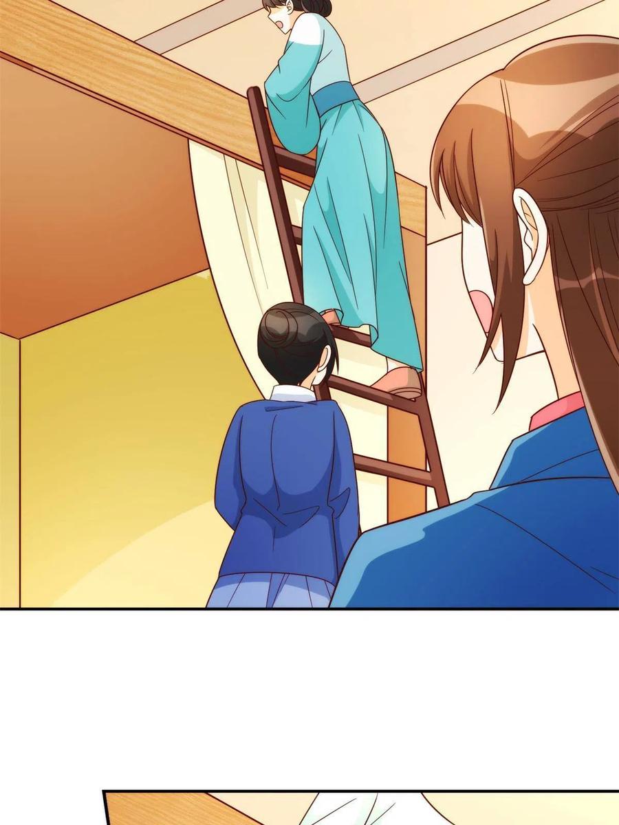 《庶女攻略》第八十八话 第42页
