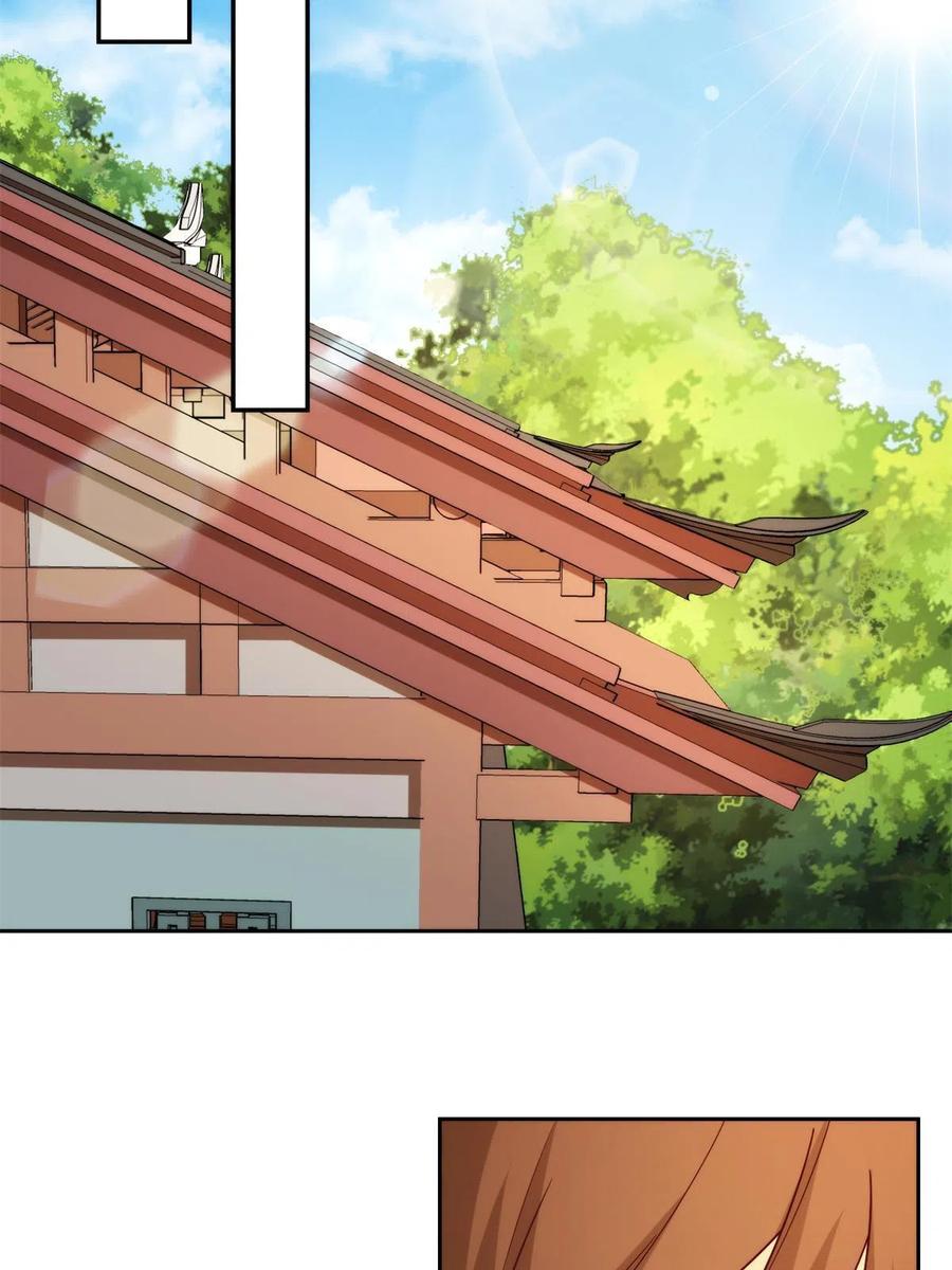 《庶女攻略》第八十八话 第17页