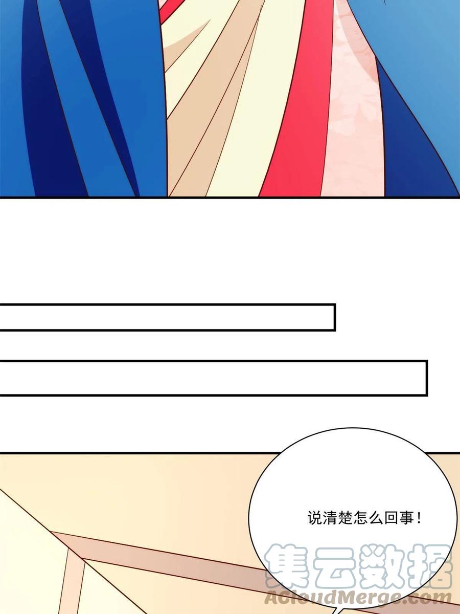 《庶女攻略》第八十八话 第25页