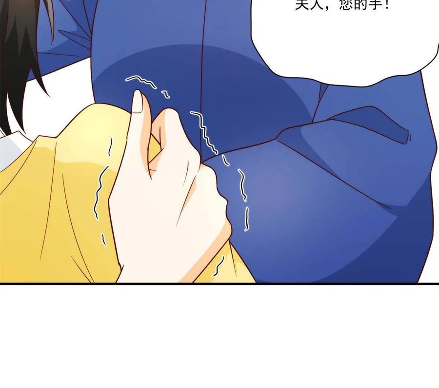 《庶女攻略》第八十八话 第54页