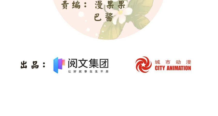 《庶女攻略》第八十八话 第2页