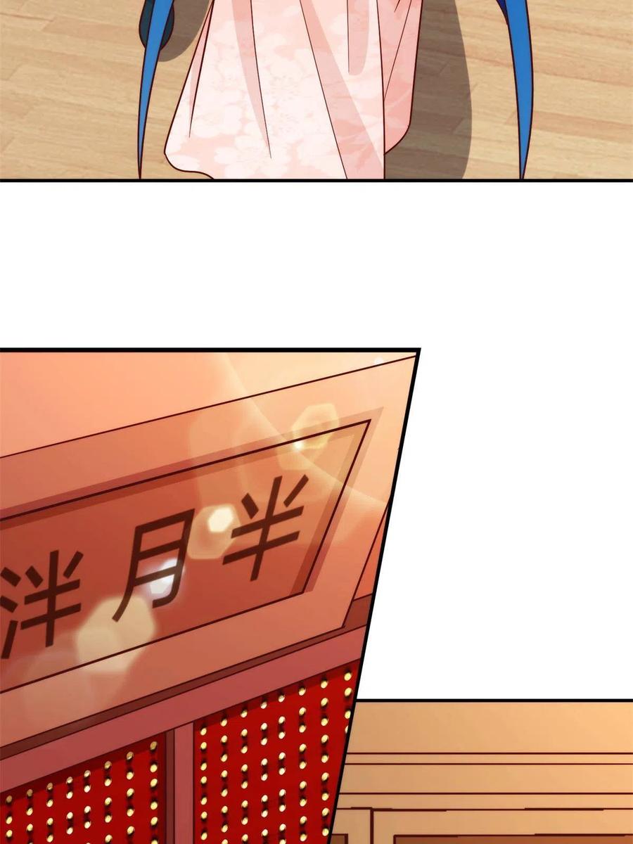 《庶女攻略》第八十八话 第27页