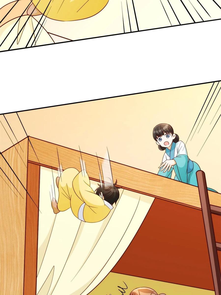 《庶女攻略》第八十八话 第47页