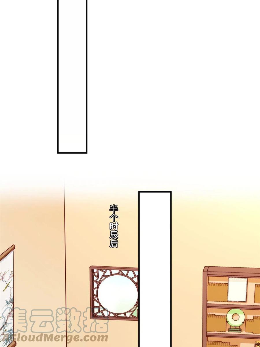 《庶女攻略》第八十八话 第34页