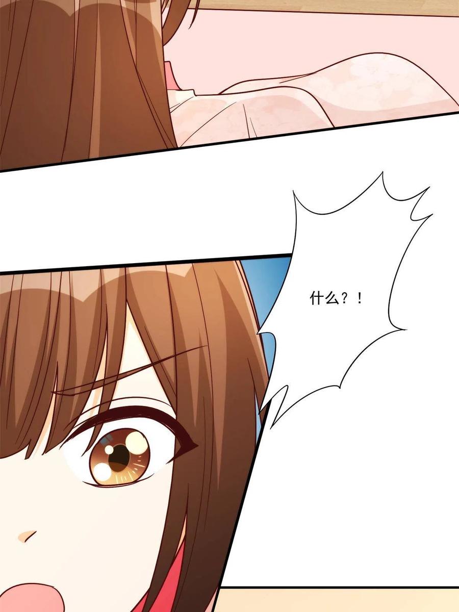 《庶女攻略》第八十八话 第23页