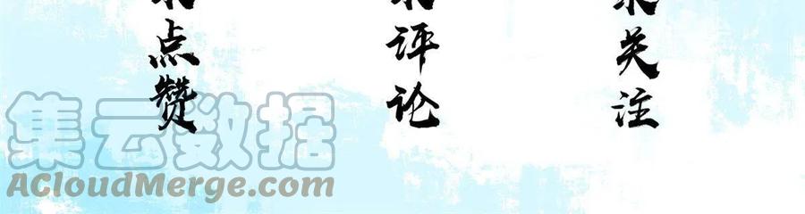 《庶女攻略》第八十八话 第61页