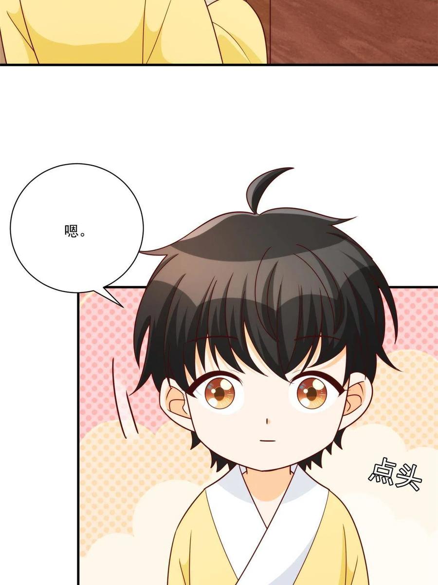 《庶女攻略》第八十九话 第35页
