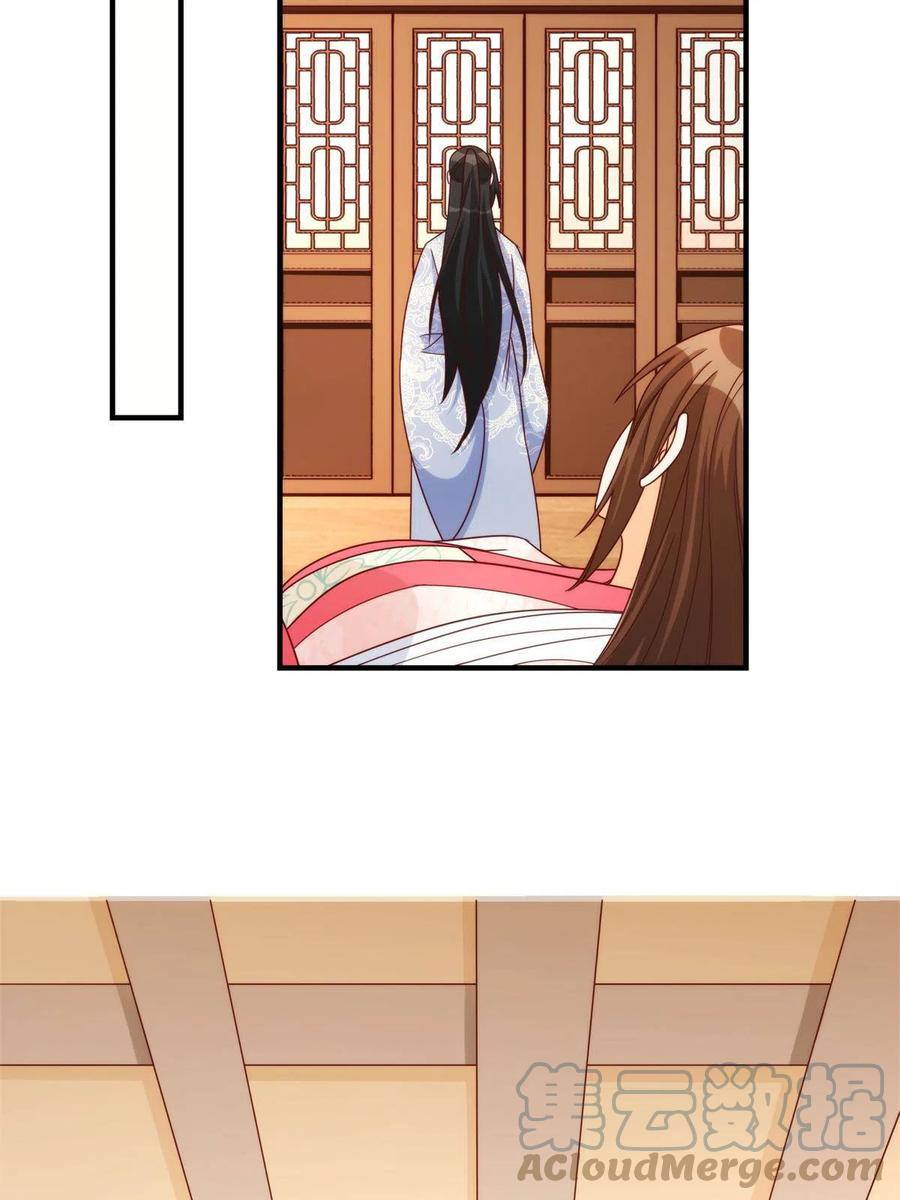 《庶女攻略》第八十九话 第24页