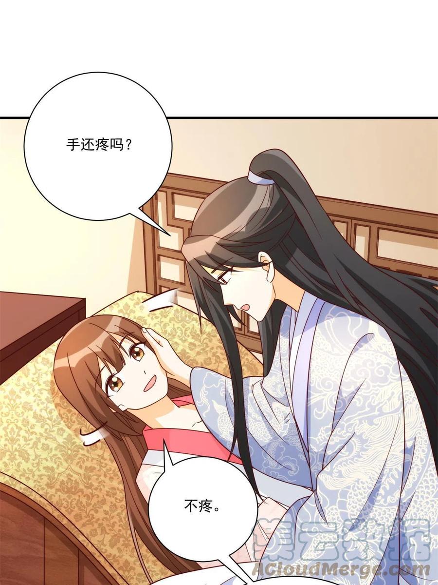 《庶女攻略》第八十九话 第12页