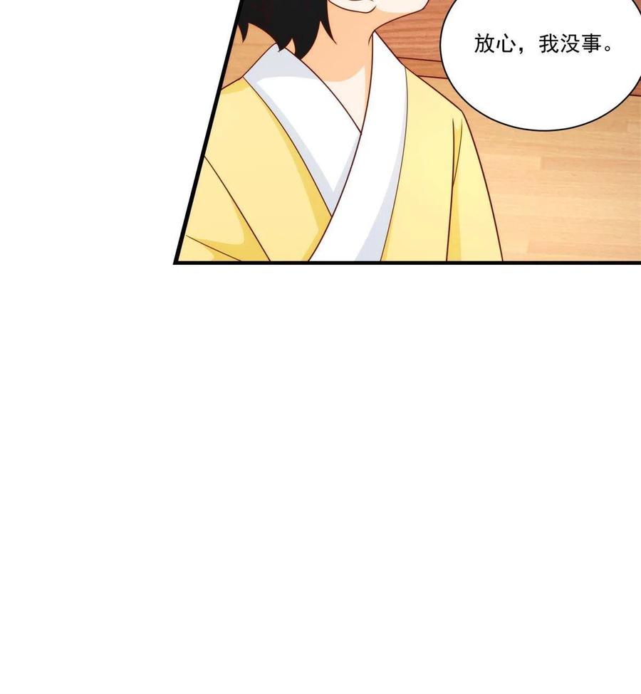 《庶女攻略》第八十九话 第11页