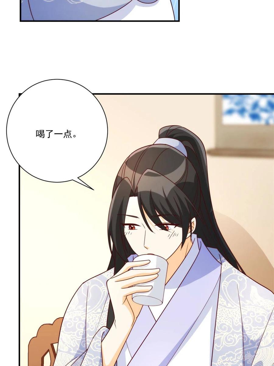 《庶女攻略》第八十九话 第41页