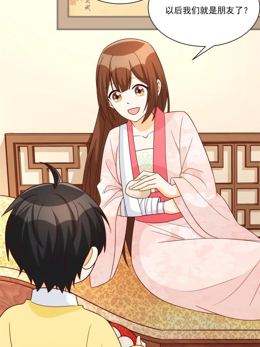 《庶女攻略》第八十九话 第34页